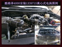 丰田酷路泽4000 提升动力节油改装汽车配件 键程离心式涡轮增压器LX3971S大功率水冷型