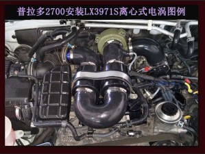 普拉多2700 動力改裝進(jìn)氣渦輪鍵程離心式大功率水冷型LX3971S