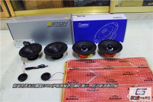 武漢標(biāo)致508簡單升級德國伊頓汽車音響 俄羅斯Autofun隔音