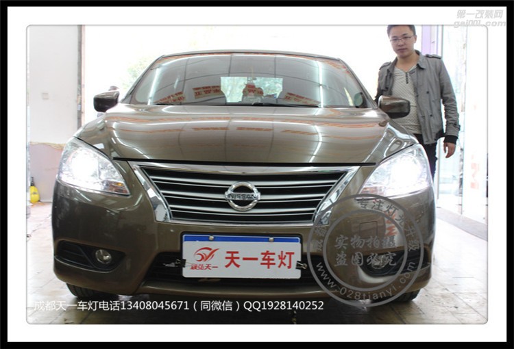 成都軒逸改車燈升級改裝海拉雙光透鏡LED日行燈氙氣燈總成