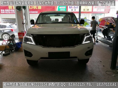 衢州日產(chǎn)尼桑途樂大燈改裝海拉5雙光透鏡 霧燈雙光透鏡