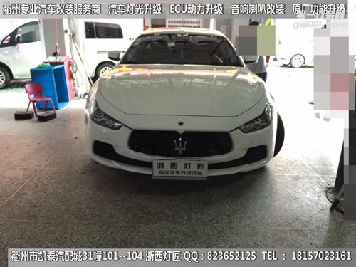 衢州瑪莎拉蒂大燈改裝海拉5雙光透鏡 歐司朗CBI燈泡