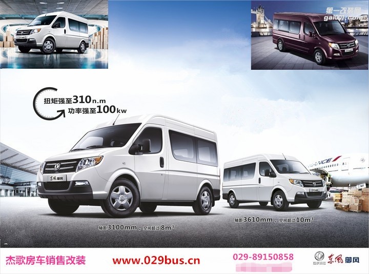 江鈴房車(chē)