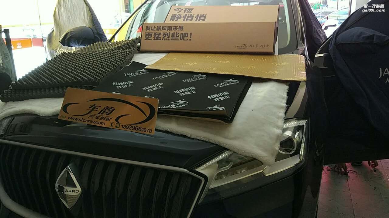 【實拍案例】汕頭首臺寶沃BX7改裝德國彩虹汽車音響大白鯊汽車隔音，汕頭車韻汽車音響