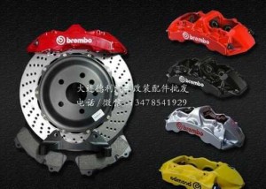 布雷博鮑魚剎車大量現(xiàn)貨供應(yīng)