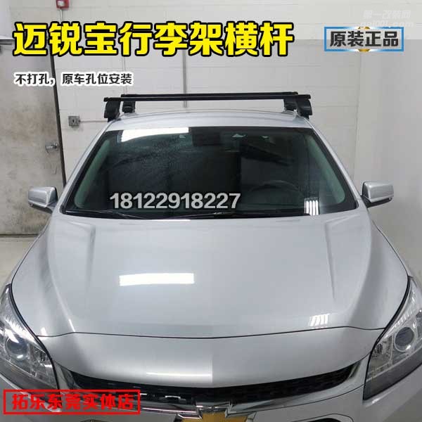 雪佛蘭邁銳寶Malibu XL拓樂車頂行李架橫桿配598單車搭載架