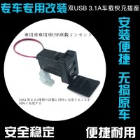 豐田雅力士致炫逸致威馳FS致享改裝原車雙USB接口車充插座充電器