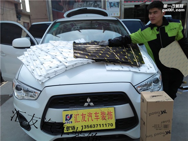 濟(jì)寧三菱勁炫全車隔音方案教你如何讓解決噪音和吵雜