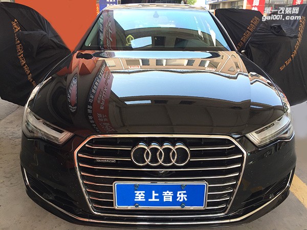 清遠(yuǎn)至上音樂汽車音響/奧迪A6改裝歌劇世家+德國佛倫詩音響升級無極限