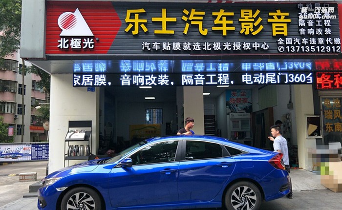 深圳樂士汽車影音 Logo
