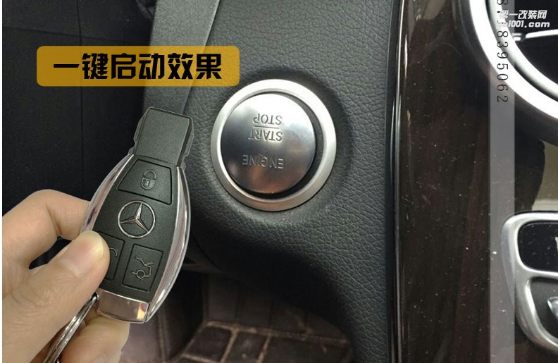 奔馳SL400 SL300 SL350老款S級原廠改裝 一鍵啟動無鑰匙舒適進入