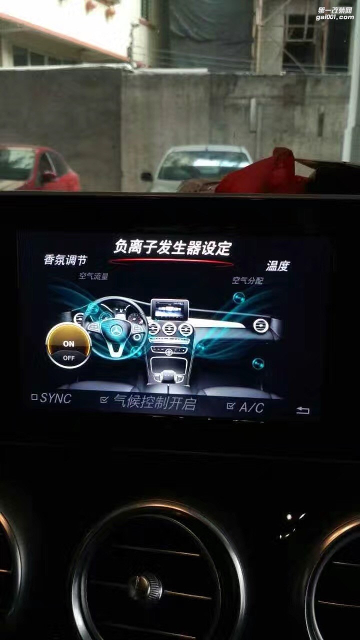 奔馳S級(jí)S320LS400L C級(jí)C180LC200L GLC新E級(jí)原廠香薰負(fù)離子系統(tǒng)