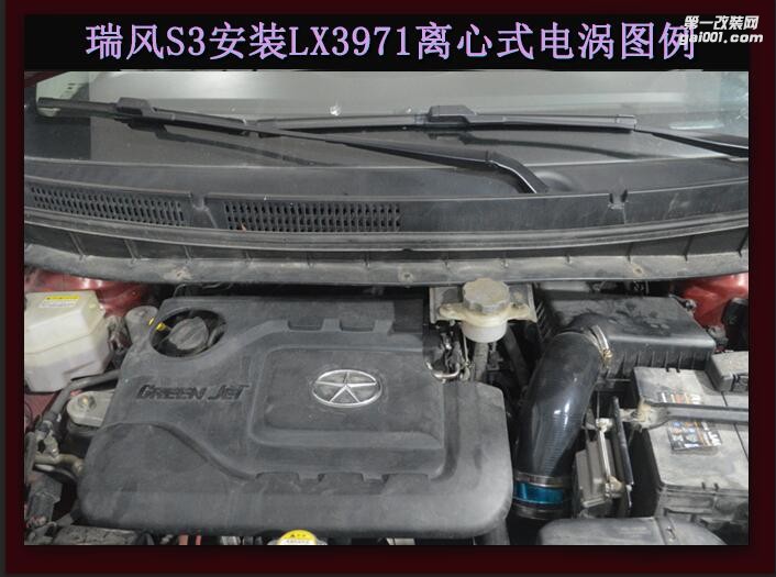 瑞风S3 汽车进气配件 提升动力改装 键程离心式电动涡轮增压器LX3971案例