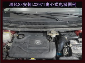 瑞風(fēng)S3 汽車(chē)進(jìn)氣配件 提升動(dòng)力改裝 鍵程離心式電動(dòng)渦輪增壓器LX3971案例