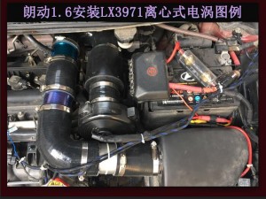 現(xiàn)代朗動(dòng) 汽車進(jìn)氣配件 提升動(dòng)力改裝 鍵程離心式電動(dòng)渦輪增壓器LX3971案例