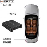 意大利HERTZ赫茲HCP1D數(shù)字無損汽車載功放機大功率低音炮功放