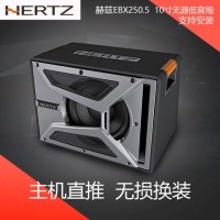 意大利HERTZ赫茲 EBX250 無(wú)源超重低音喇叭/汽車音響車載低音炮