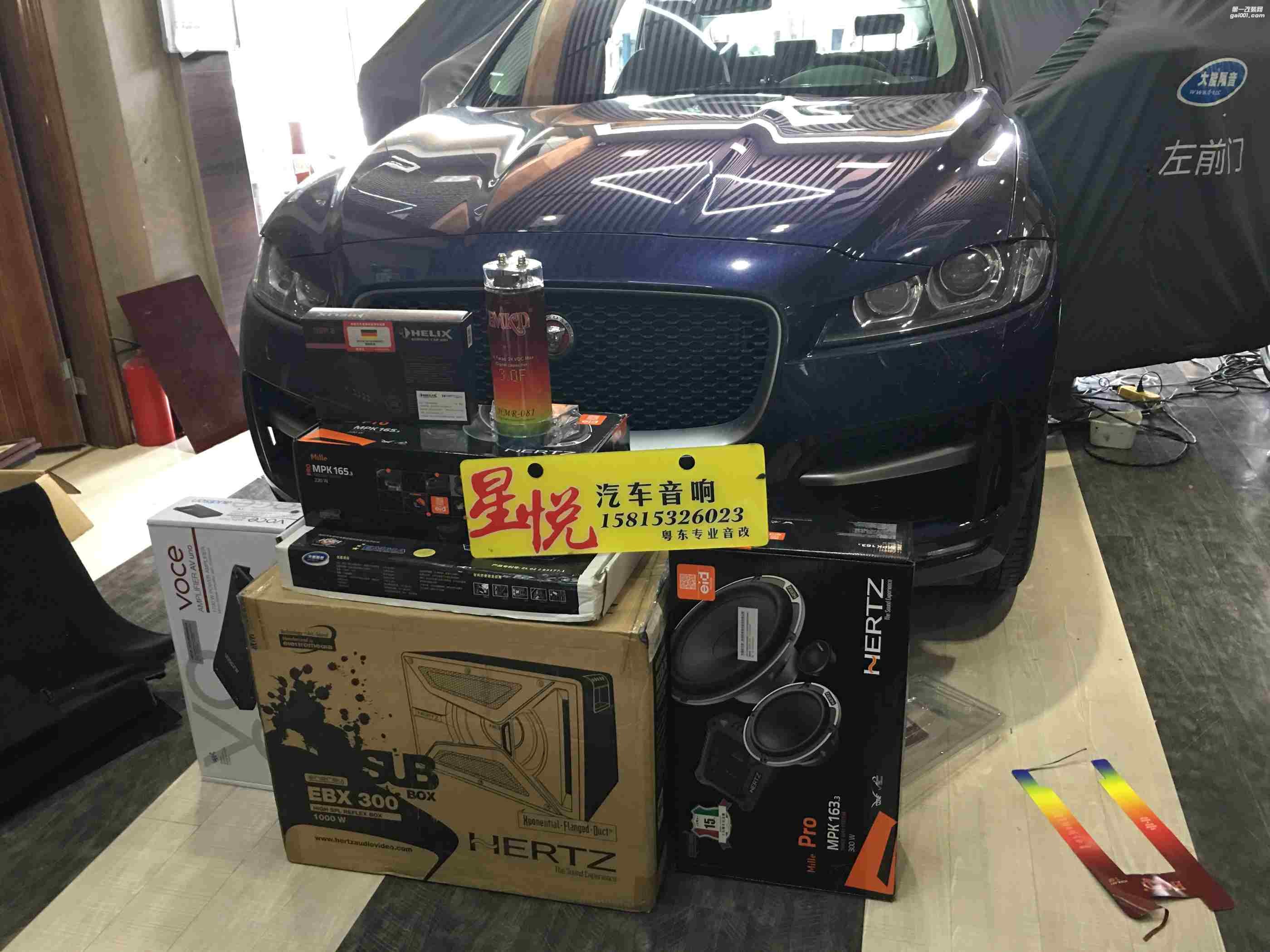 汕頭市星悅汽車音響有限公司汕頭捷豹F-PACE 升級(jí)大能4門隔音后備箱隔音改裝赫茲喇叭歐迪臣功放喜力仕DSP