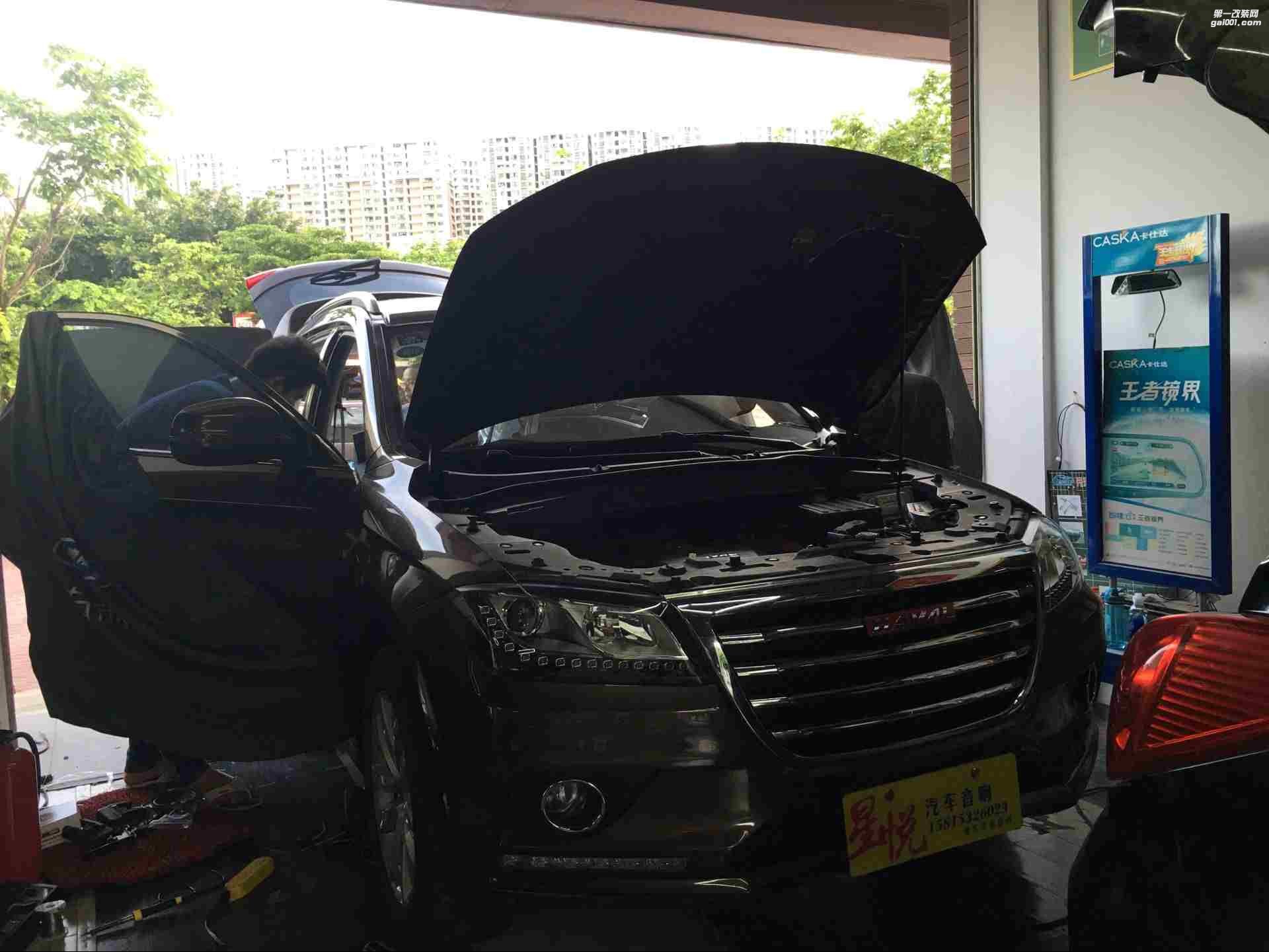 汕頭市星悅汽車音響有限公司長(zhǎng)城哈弗H2升級(jí)大能藍(lán)金剛+超級(jí)盾隔音，改裝汽車音響意大利赫茲套裝同軸喇叭