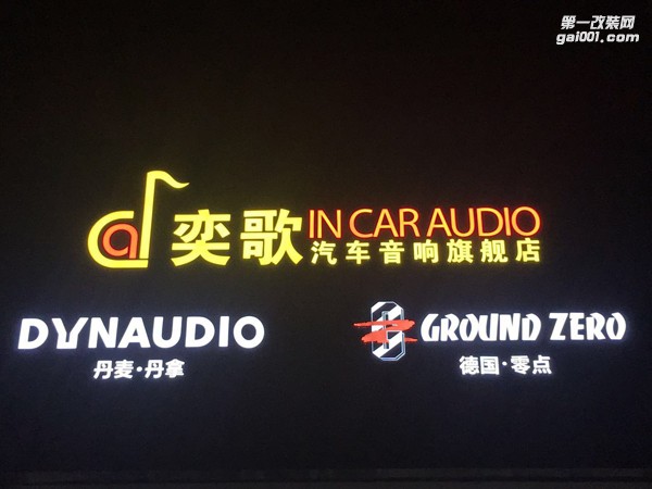 廣州奕歌汽車(chē)音響旗艦店 Logo