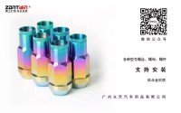 ZONTWIN縱天輕量化鍛造鈦合金螺母高強(qiáng)度