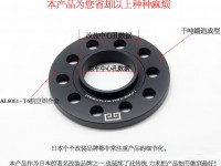 鍛造輪轂ET調(diào)整墊片，改裝輪轂改裝剎車必備佳品