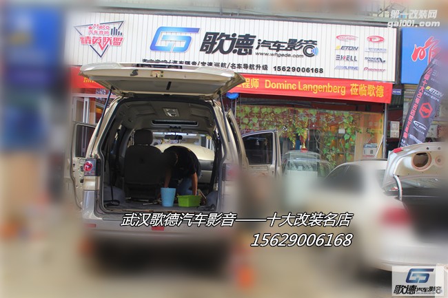 武漢汽車隔音降噪 東風(fēng)菱智全車嘉利堡隔音加棉 改裝霸克汽車音響