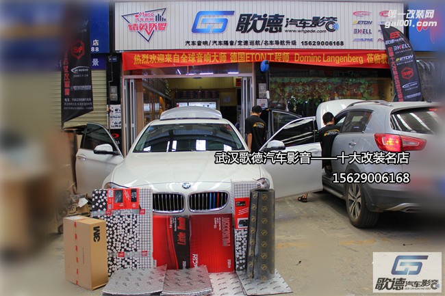 武漢寶馬汽車隔音實例 525全車俄羅斯STP進口隔音還您安靜空間