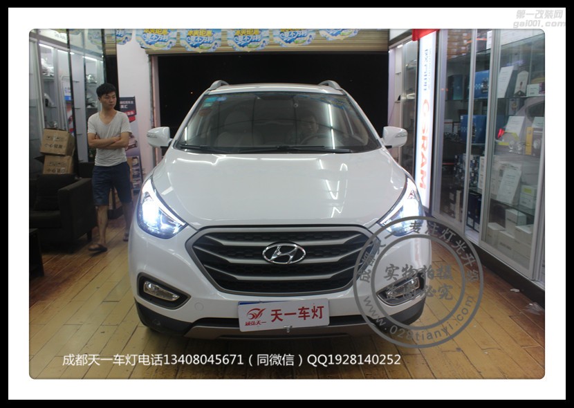 成都現(xiàn)代ix35車燈升級(jí)改裝海拉雙光透鏡LED日行燈氙氣燈