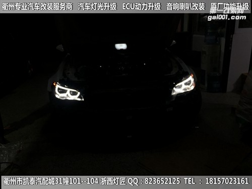 衢州寶馬M5大燈改裝升級全LED大燈總成