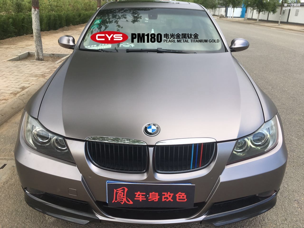 寶馬3系 CYS電光金屬鈦金 PM180 汽車改色貼膜