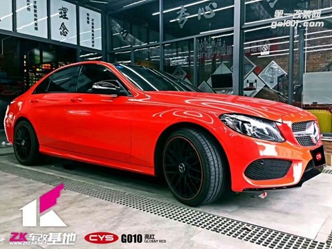 奔馳C200 CYS亮紅 G010 汽車改色貼膜