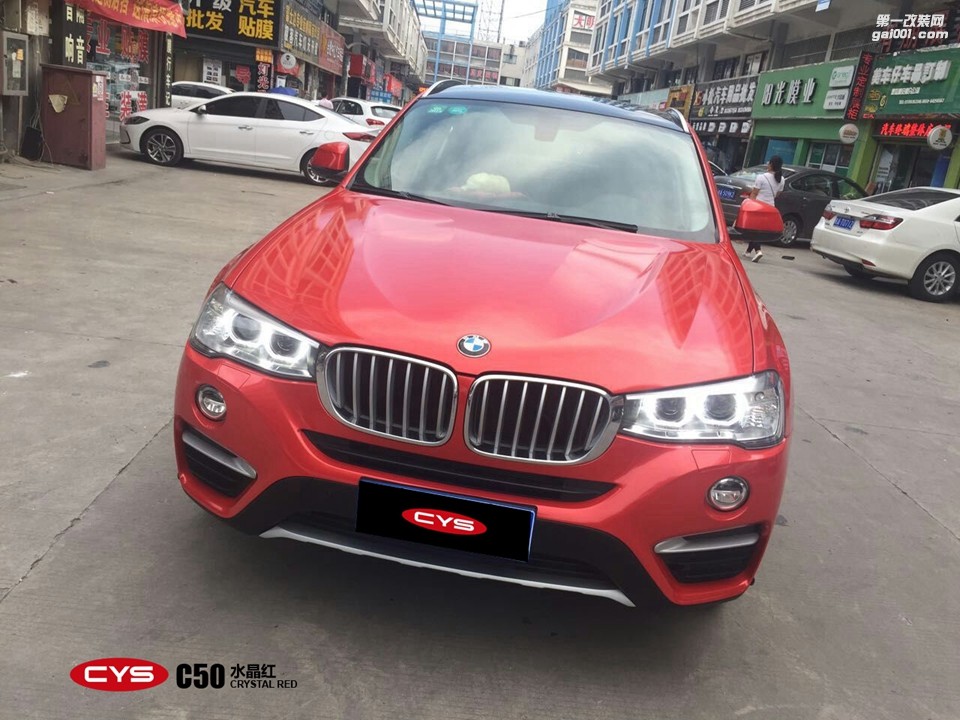 北京寶馬X4 CYS水晶紅 C50 汽車改色貼膜