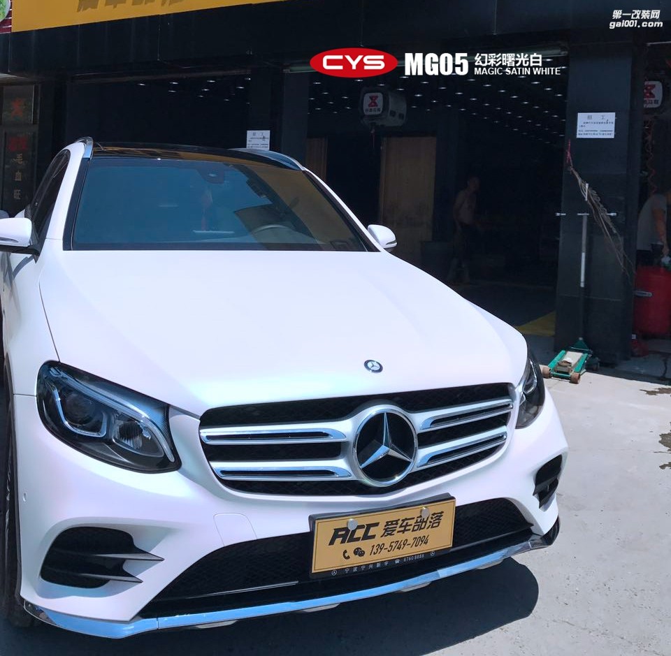 北京奔馳GLE260 CYS幻彩曙光白 MG05 汽車(chē)改色貼膜