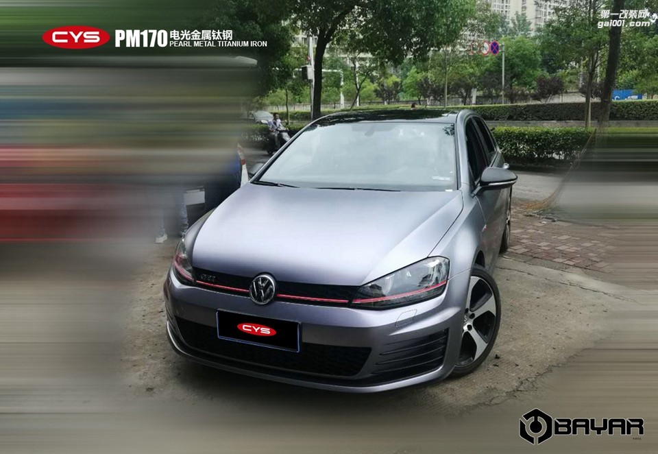 北京大眾高爾夫 CYS電光金屬鈦鋼 PM170 汽車改色貼膜