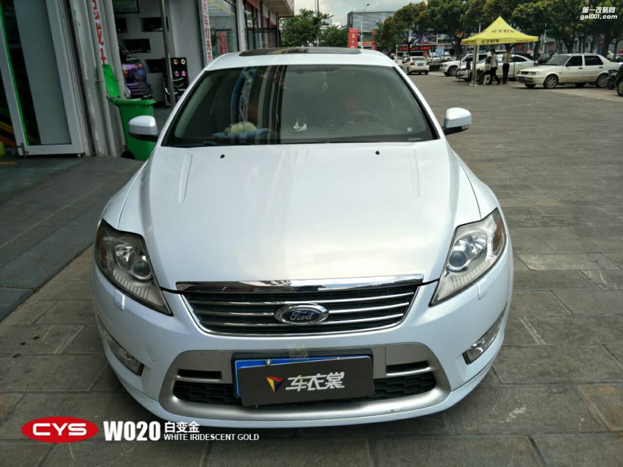 北京福特蒙迪歐 CYS白變金 W020 汽車改色貼膜