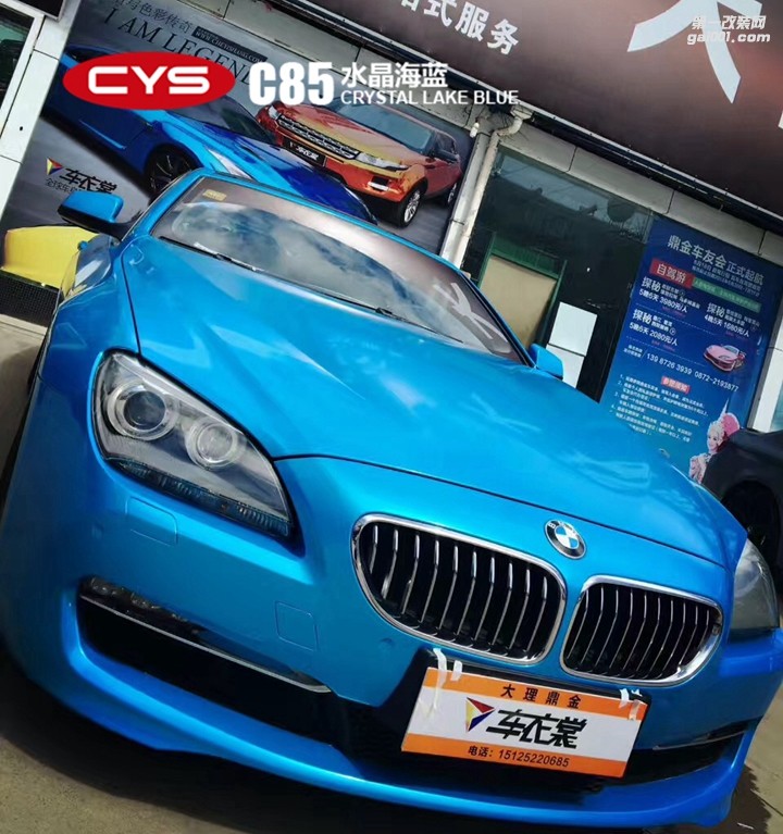北京寶馬640 CYS水晶海藍 C85 汽車改色貼膜