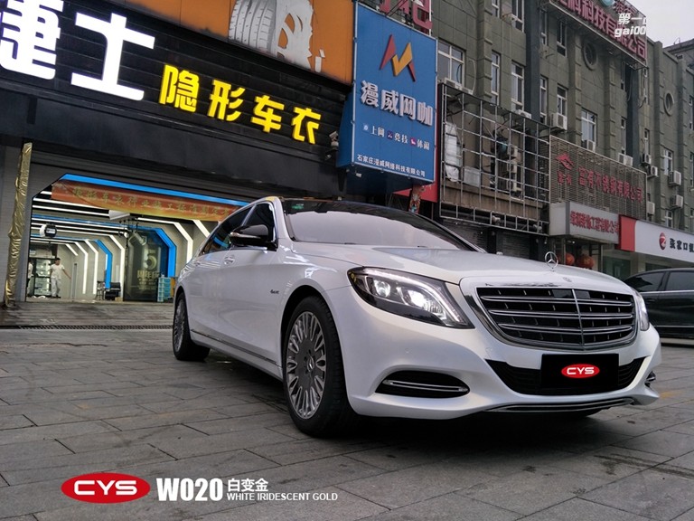 北京邁巴赫S400 CYS白變金 W020 汽車改色貼膜