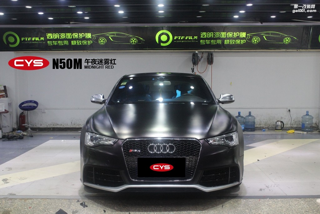 北京奧迪RS5 CYS午夜迷霧紅 N50M 汽車改色貼膜