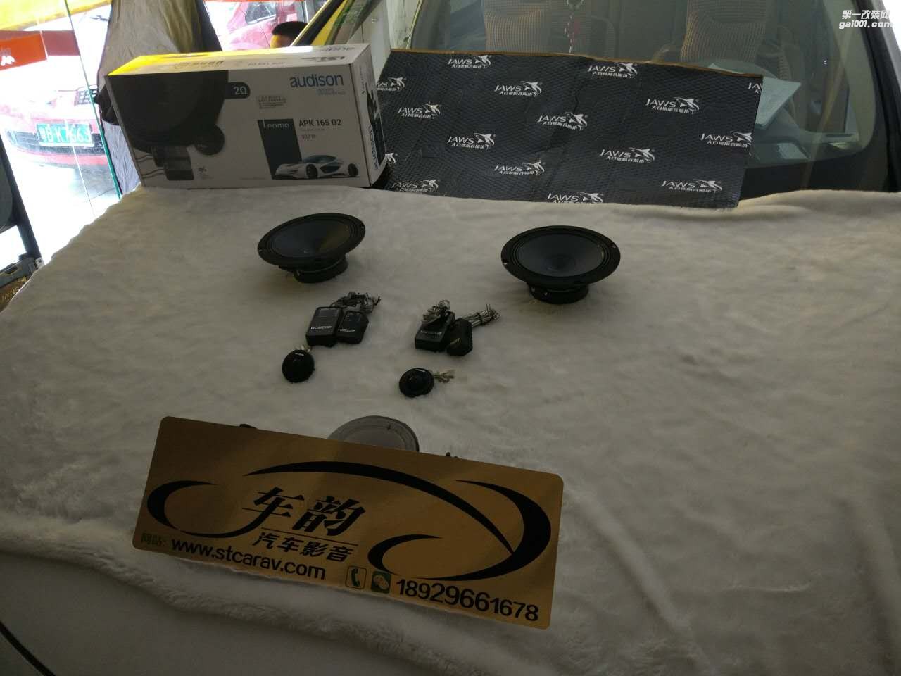 薦讀/汕頭車韻意大利歐迪臣改裝實(shí)例/汕頭日產(chǎn)天籟汽車音響系統(tǒng)改裝隔音輕松走起