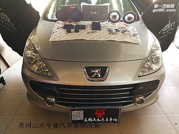 標(biāo)致307汽車音響改裝 這套餐不錯(cuò) 泉州山水汽車音響改裝