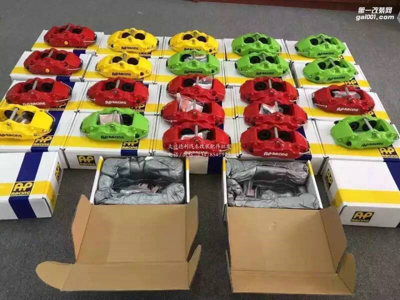 正品AP個(gè)性定制剎車顏色個(gè)性定制顏色大量現(xiàn)貨代理