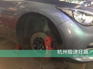 英菲尼迪改装BREMBO刹车卡钳杭州专业汽车改装店