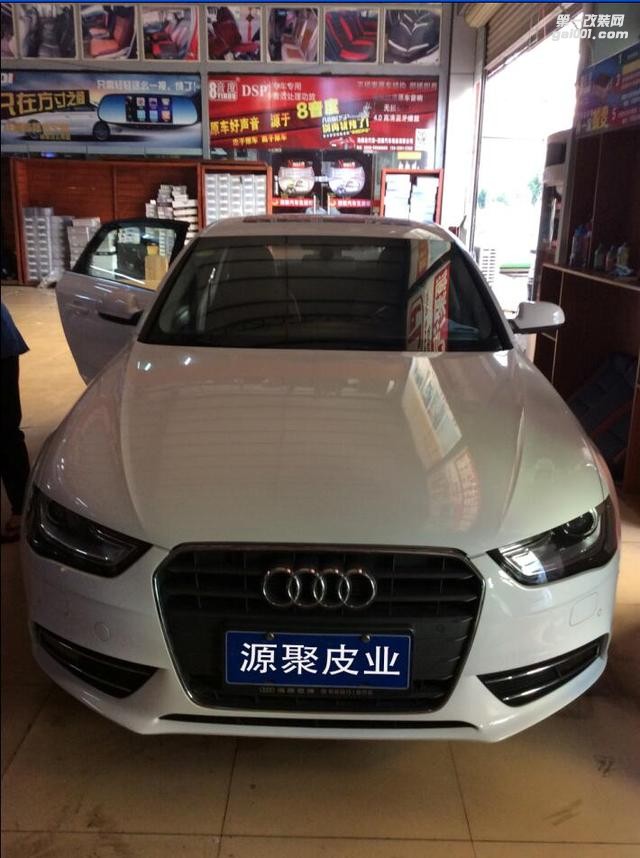 海口汽車座椅真皮改裝，源聚汽車生活館奧迪真皮座椅