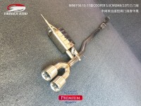MINI F56 13-17款20t中間雙出中尾段閥門遙控
