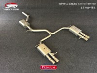 帕薩特 CC 邁騰 左右四出中尾
