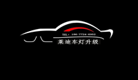 莱迪车灯 Logo