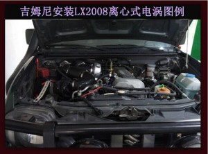吉姆尼 提升動(dòng)力改裝鍵程離心式電動(dòng)渦輪增壓器LX2008案例