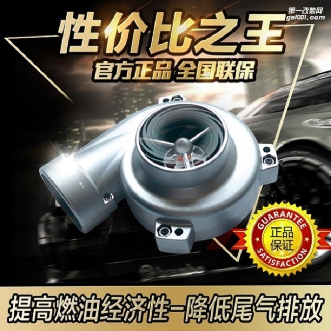 本田杰德  汽车进气配件 提升动力改装 键程离心式电动涡轮增压器LX2008案例