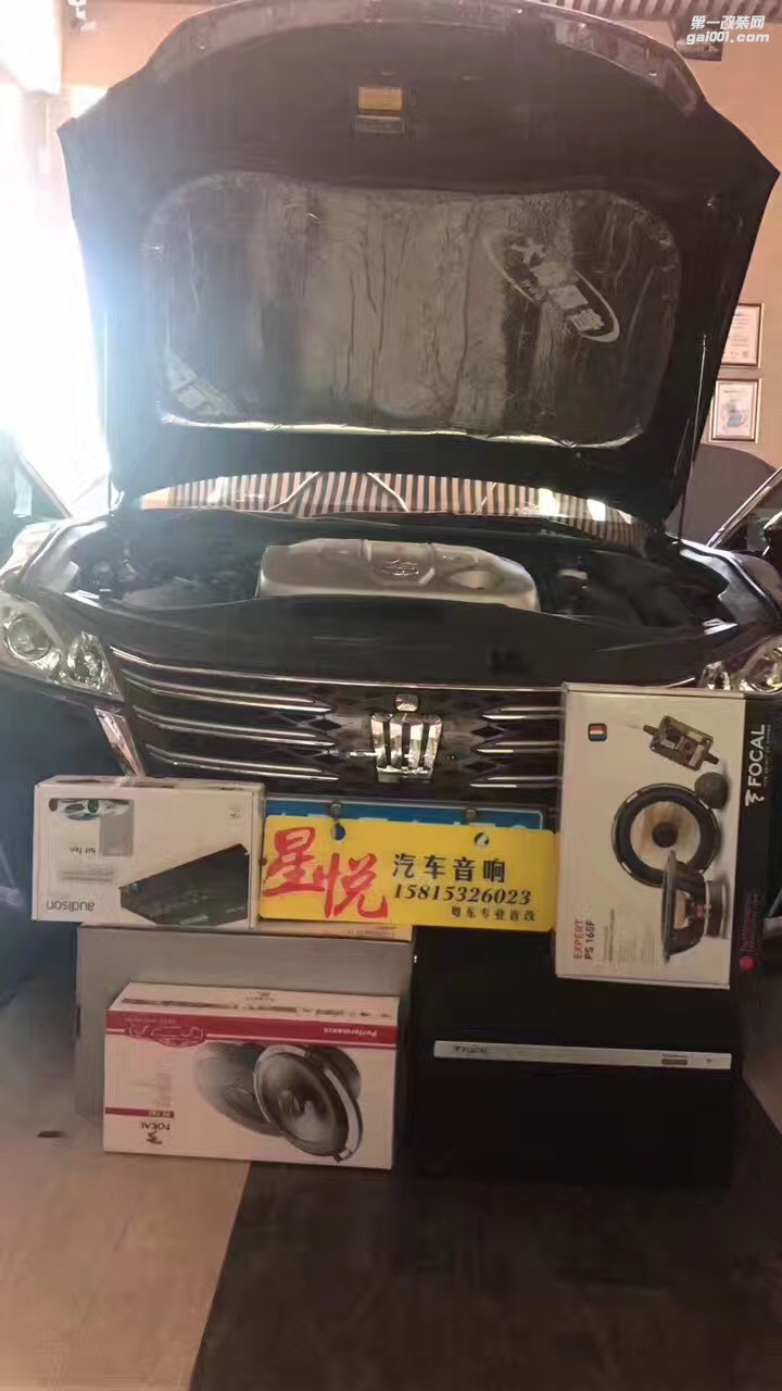 汕頭市星悅汽車音響豐田皇冠全車大能隔音汽車音響改裝法國勁浪套裝同軸低音喇叭歐迪臣功放